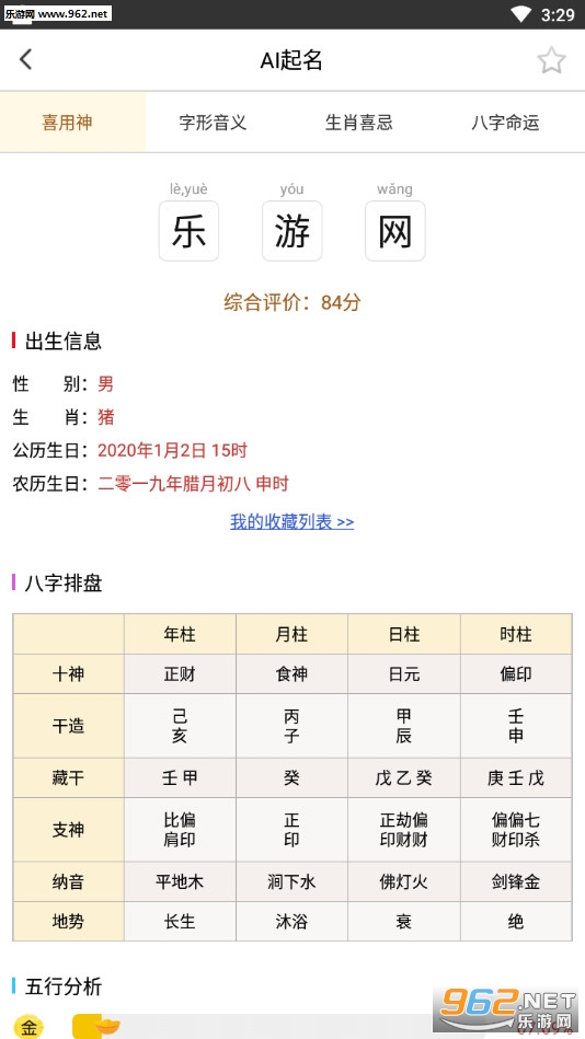 ����������ȫ�����������app��ͼ0