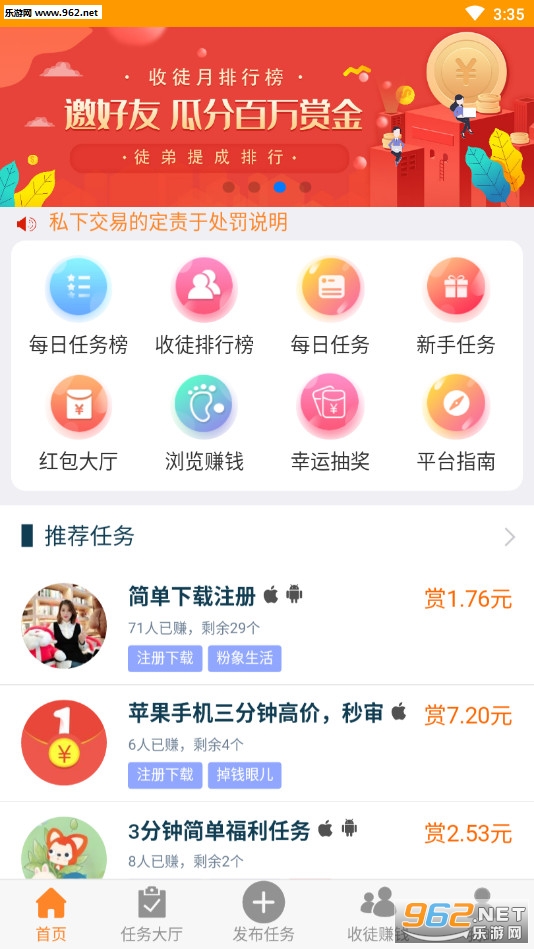 ���ְ����׬Ǯ������ͼ0