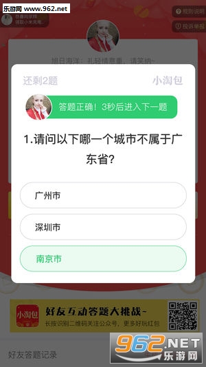С�԰�����׬Ǯapp��ͼ2