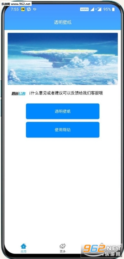 ͸����ֽ����v1.0��ͼ0