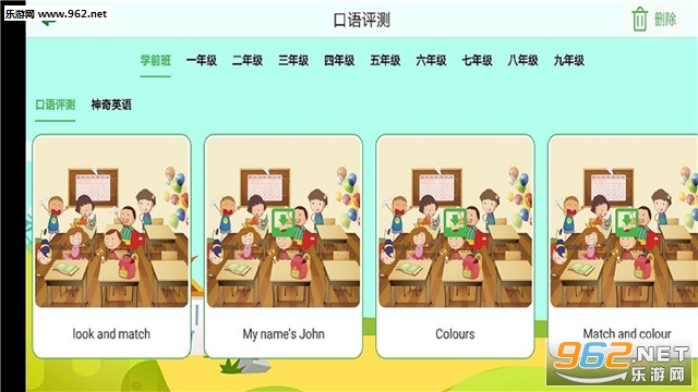��СѧӢ������appv1.0.4��ͼ0