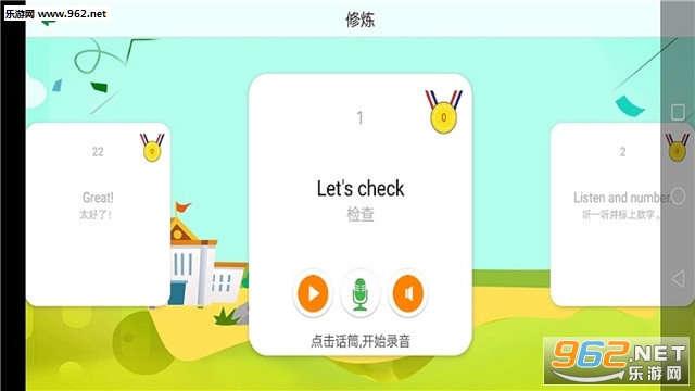 ��СѧӢ������appv1.0.4��ͼ2