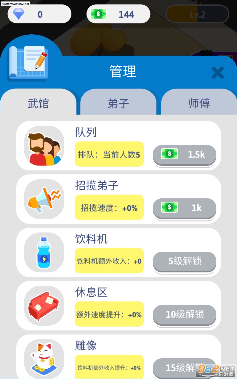 Idle KungFu(���ù������İ�)��ͼ0