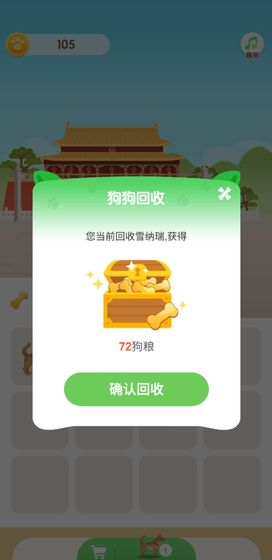 playdog(ǣ�Ź���ȥ����׬Ǯ��)v101.0.1(playdog)��ͼ1