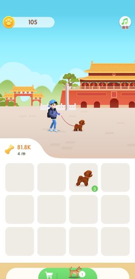 playdog(ǣ�Ź���ȥ����׬Ǯ��)v101.0.1(playdog)��ͼ3