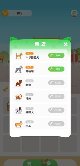 playdog(ǣ�Ź���ȥ����׬Ǯ��)v101.0.1(playdog)��ͼ4