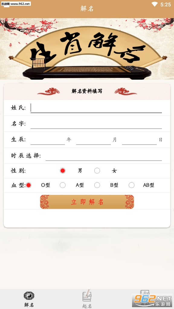 聚宝取名2020版截图2