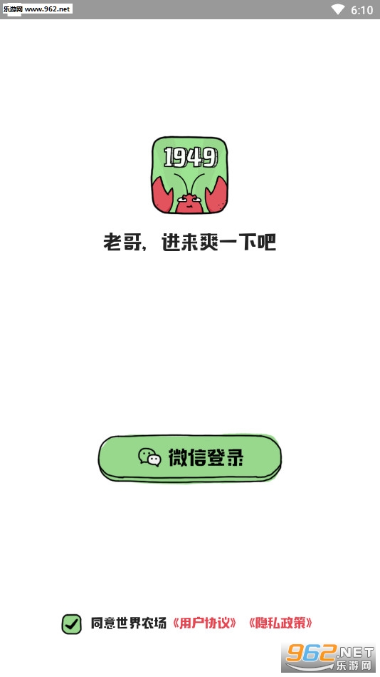 ����ũ����Ϻappv3.0.3��ͼ2