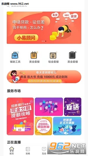 �״�����app�ٷ���v1.0.0.68��ͼ2