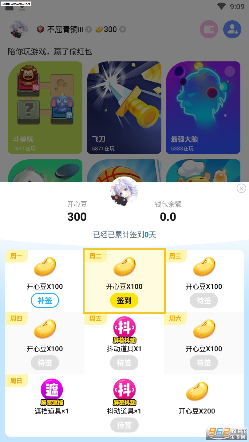 ���Ķ�����͵���app��ͼ1