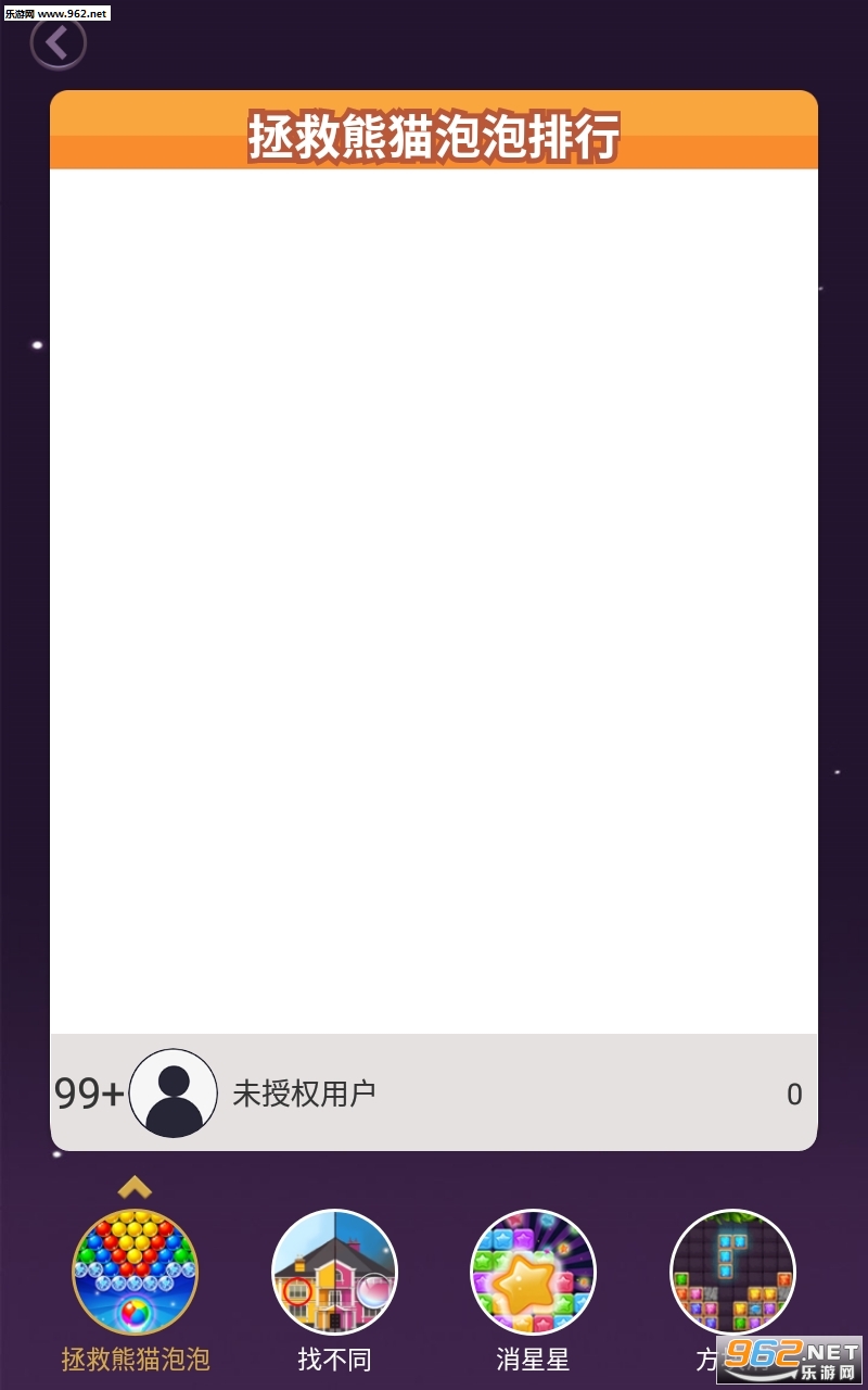 拯救熊猫泡泡领红包提现截图1