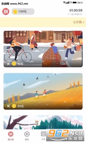 刮现宝做任务赚钱截图0