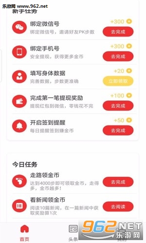 刮现宝做任务赚钱截图1