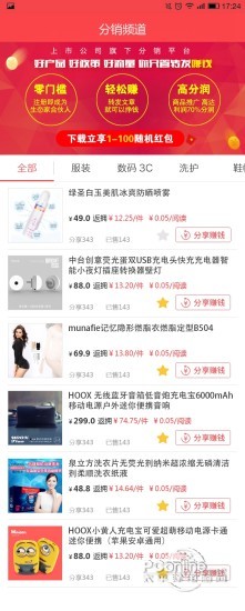 咩咩赚(任务赚钱)截图1
