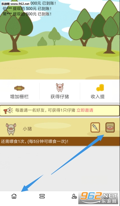 猪多多提现版截图1