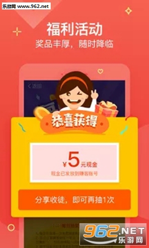 淘金赚客手机赚钱APP截图1