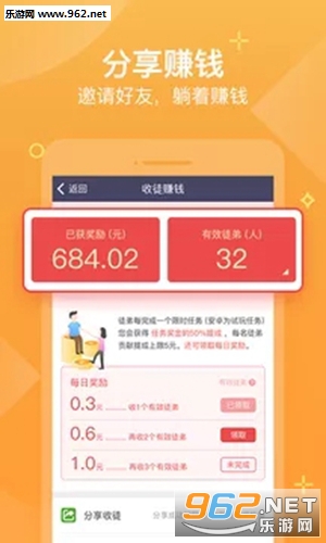 淘金赚客手机赚钱APP截图3