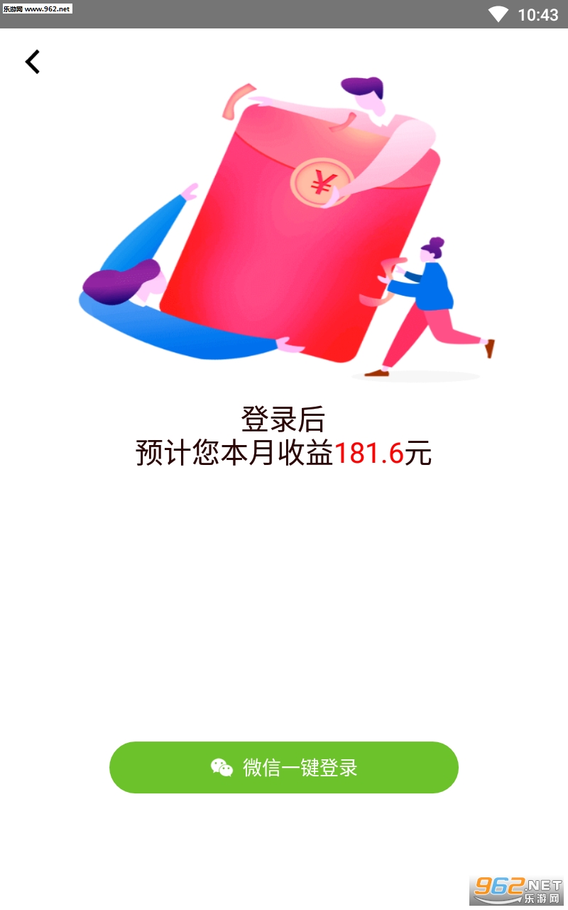 消灭病毒赚钱提现版截图2