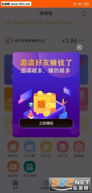 ¹ȦȦ���°�v2.0��ͼ2