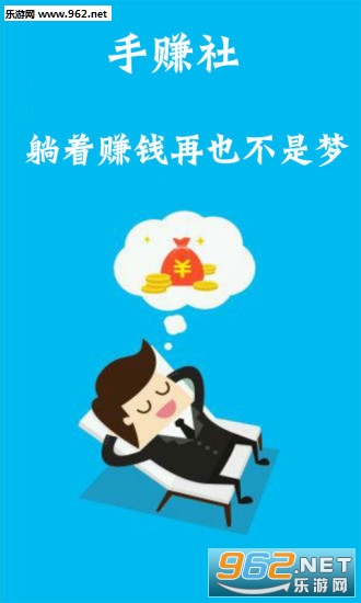 挂机日赚300APP官方版截图1