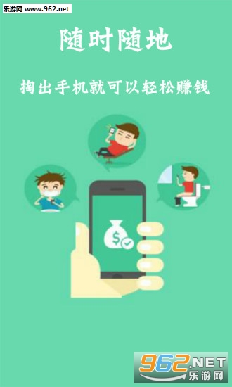 挂机日赚300APP官方版截图2