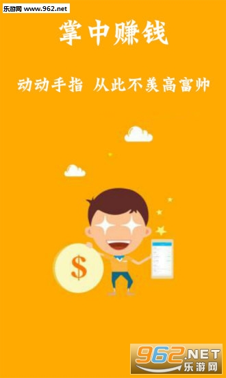 挂机日赚300APP官方版截图3