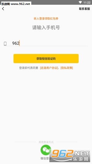 ������·app�ٷ���v2.14.8��ͼ2