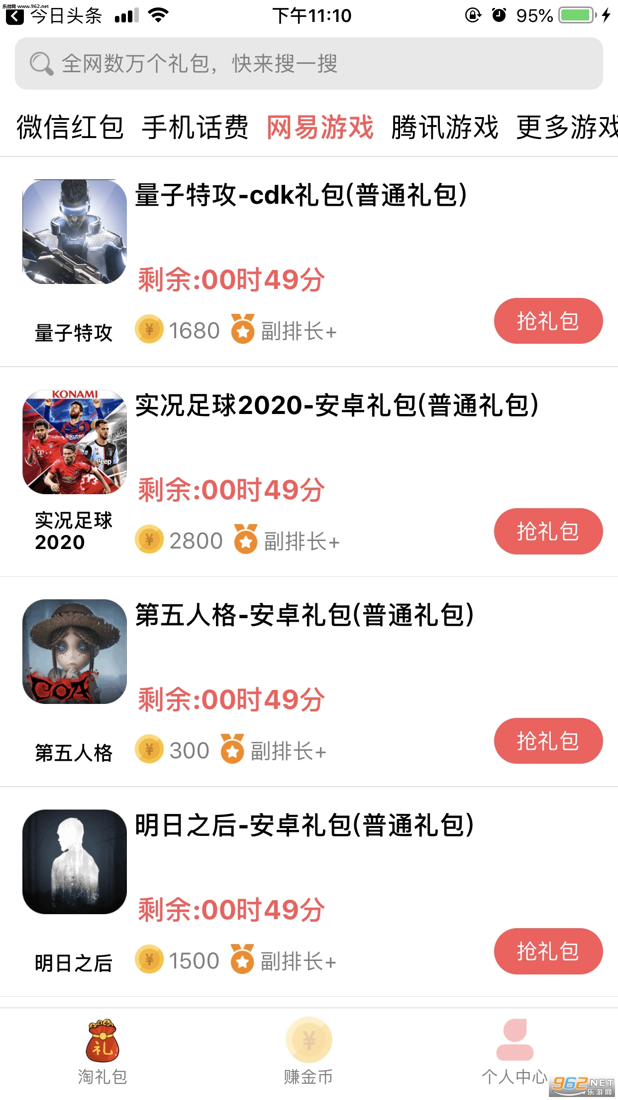 ����������v1.0.0 ��׿���ͼ2