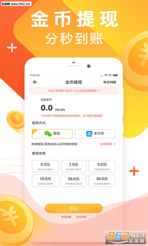 ������׬Ǯappv1.0.8��ͼ1