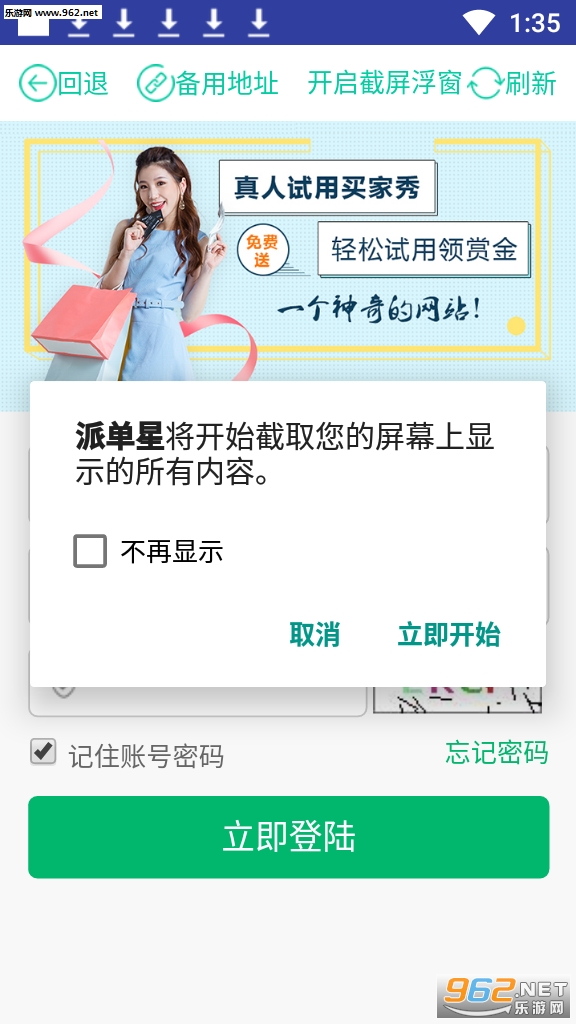 �ɵ���app��ͼ2