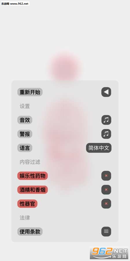 生命 - LIFE人体模拟器游戏截图4