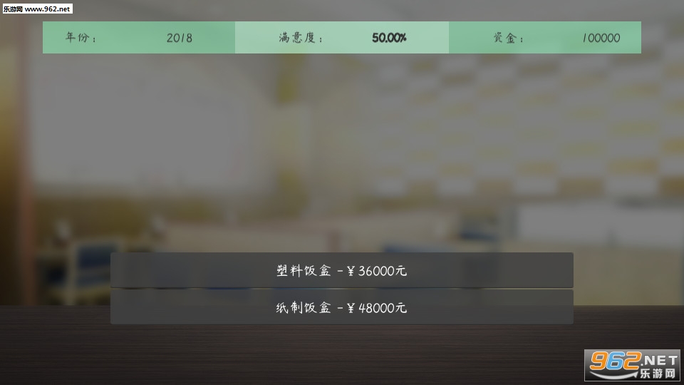Plastic Restaurant(塑料餐馆安卓版)截图6