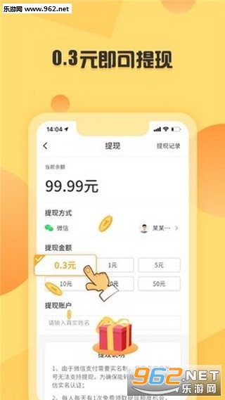 步千金红包版截图0