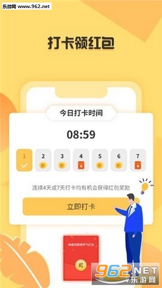 步千金红包版截图1