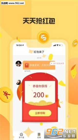 步千金红包版截图2