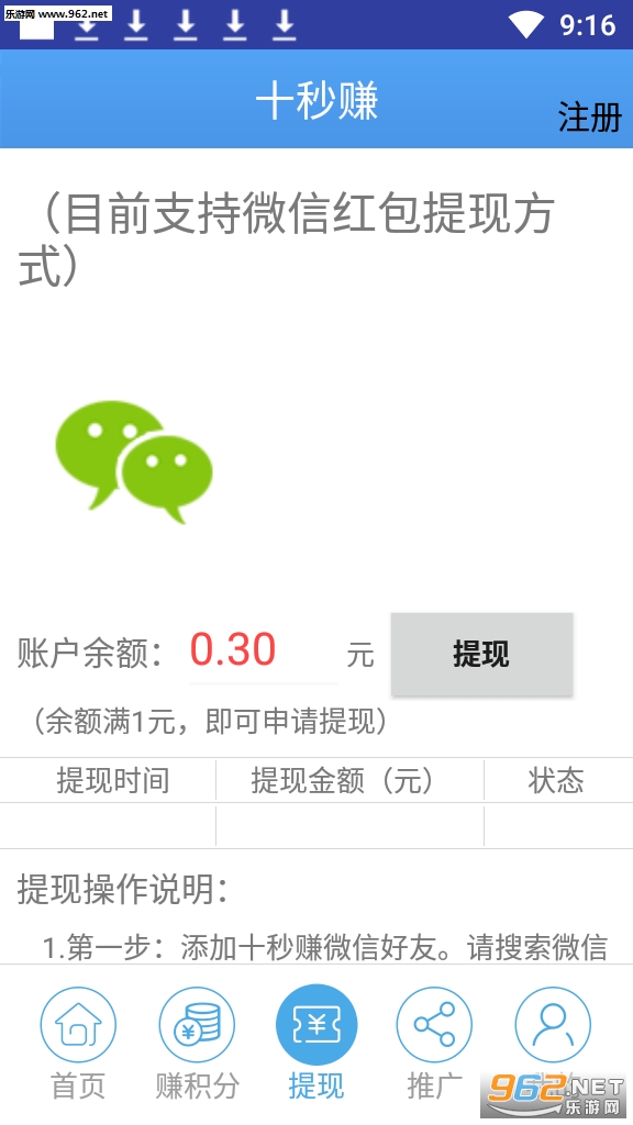 ʮ��׬���ְ�v1.0��ͼ2