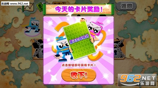 乘法忍者挑战红包版截图0