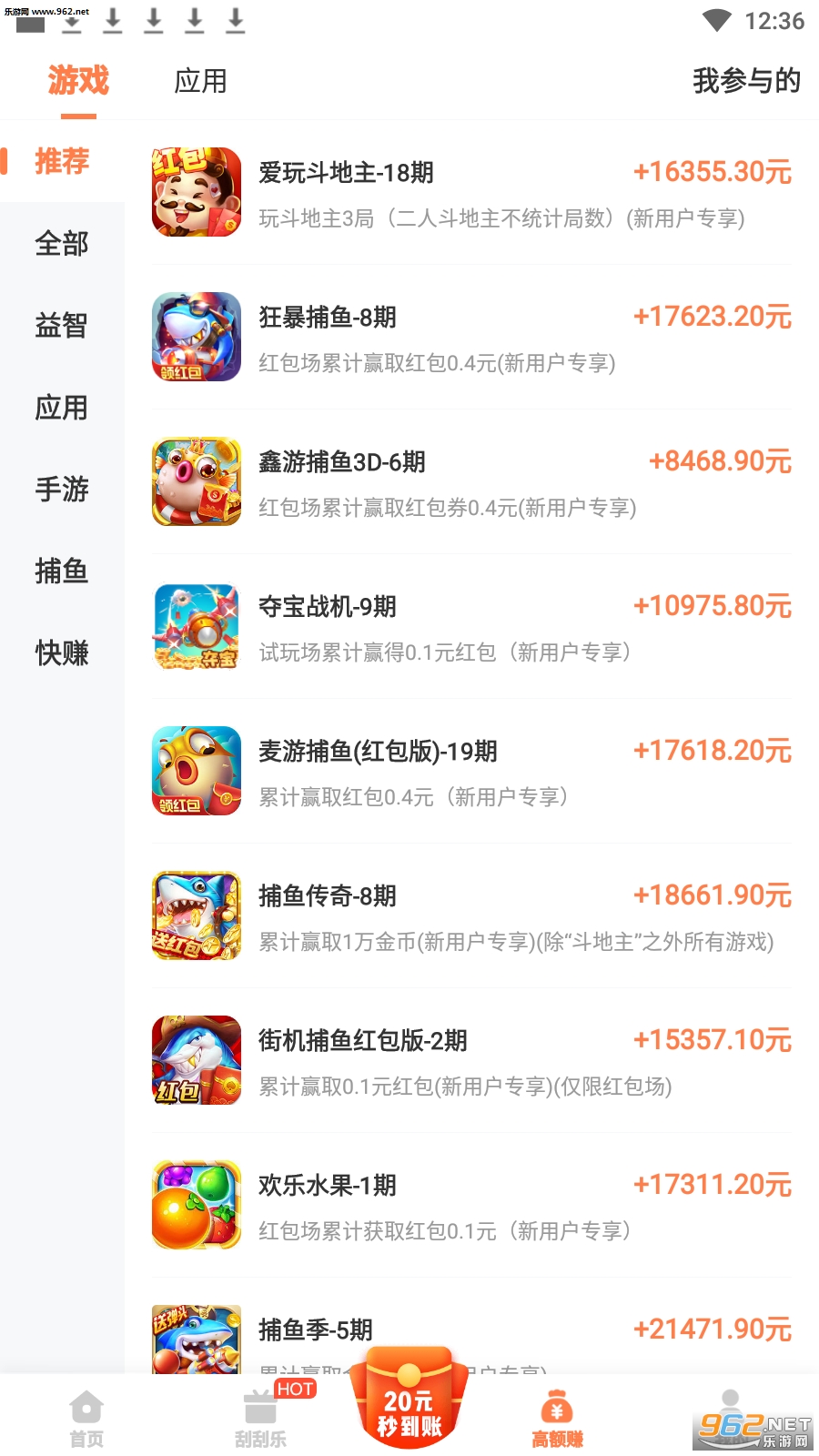 链信众包赚钱版截图1