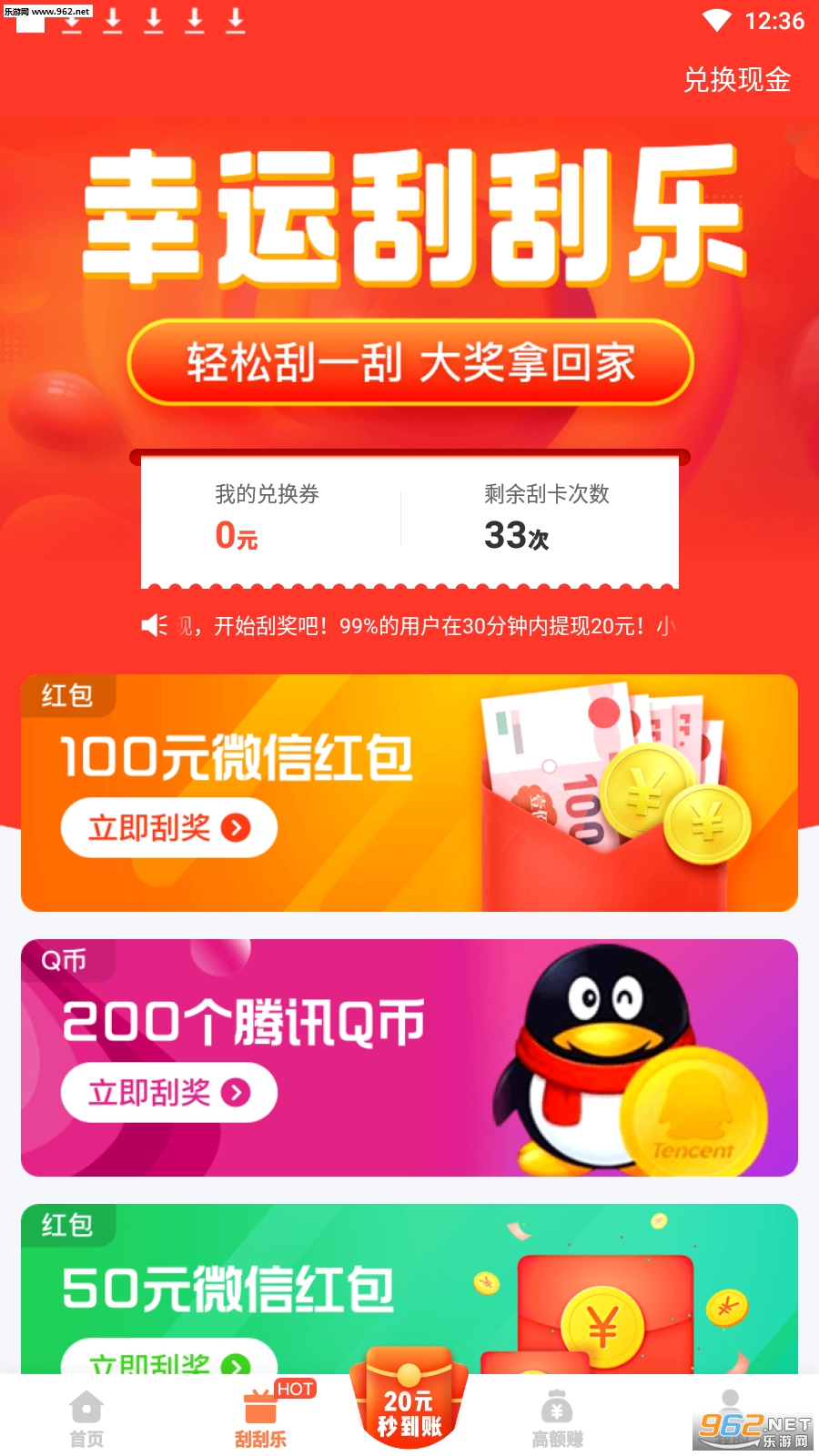 链信众包赚钱版截图2