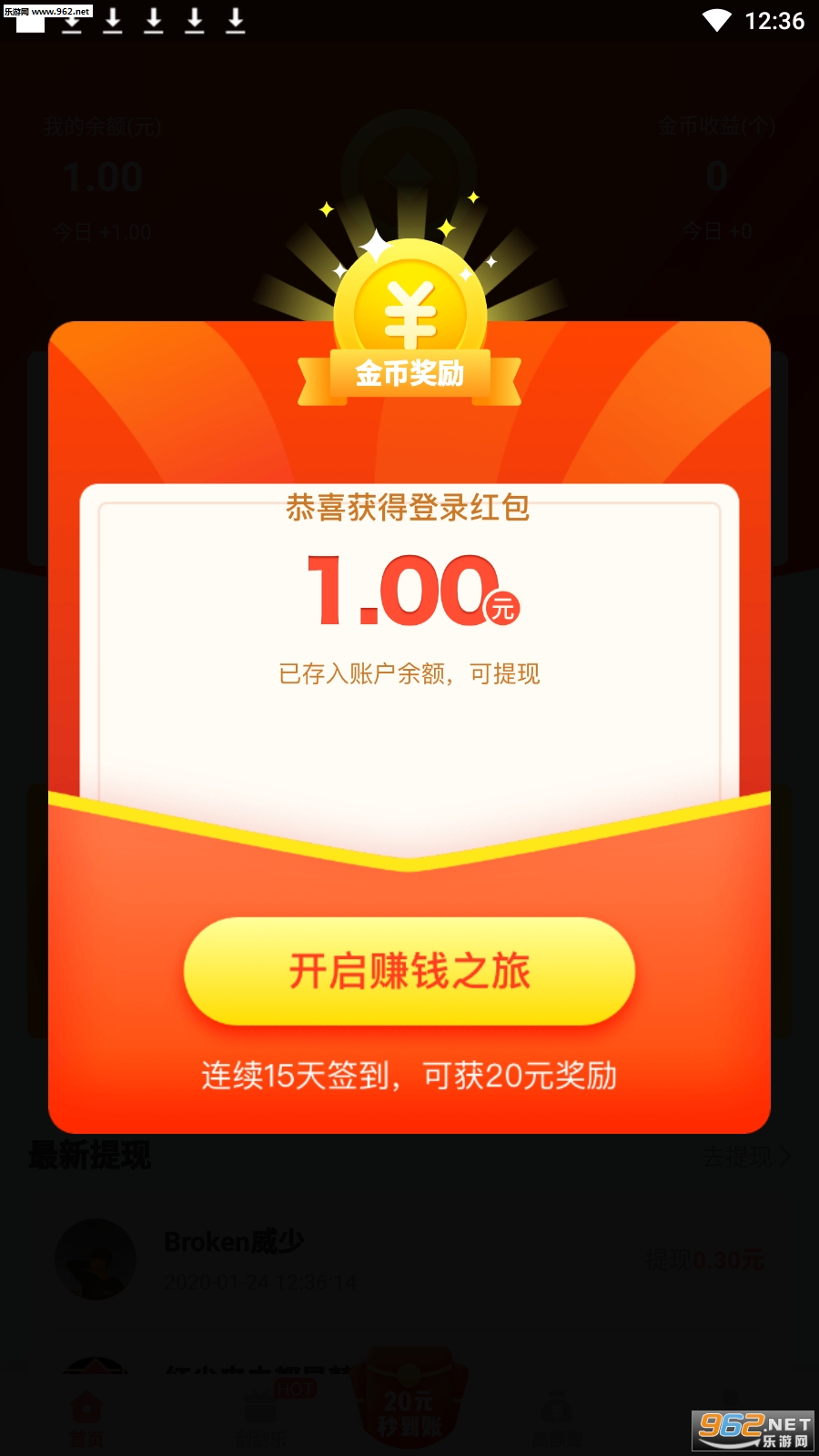 链信众包赚钱版截图3