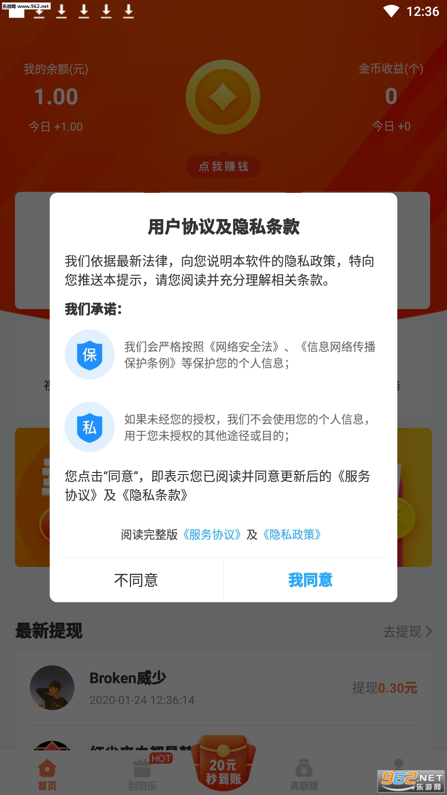 链信众包赚钱版截图4