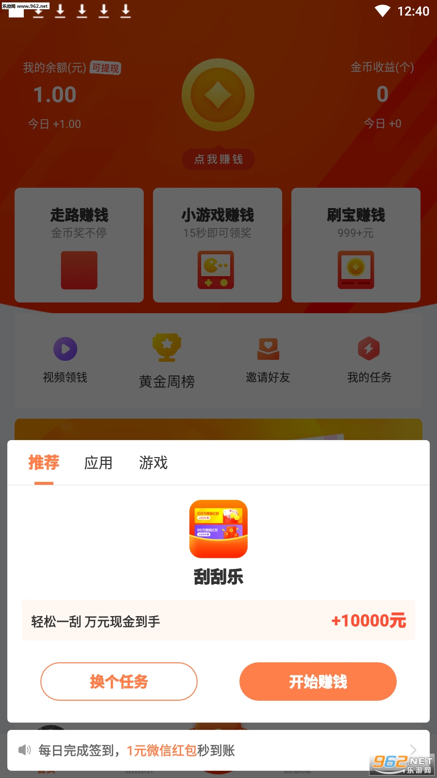 链信众包赚钱版截图0