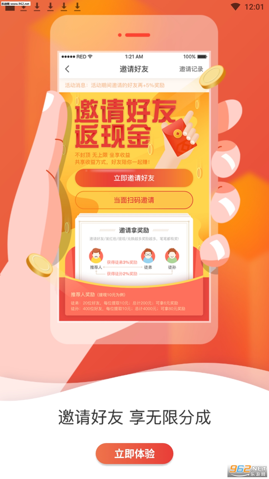 必赚红包版截图0