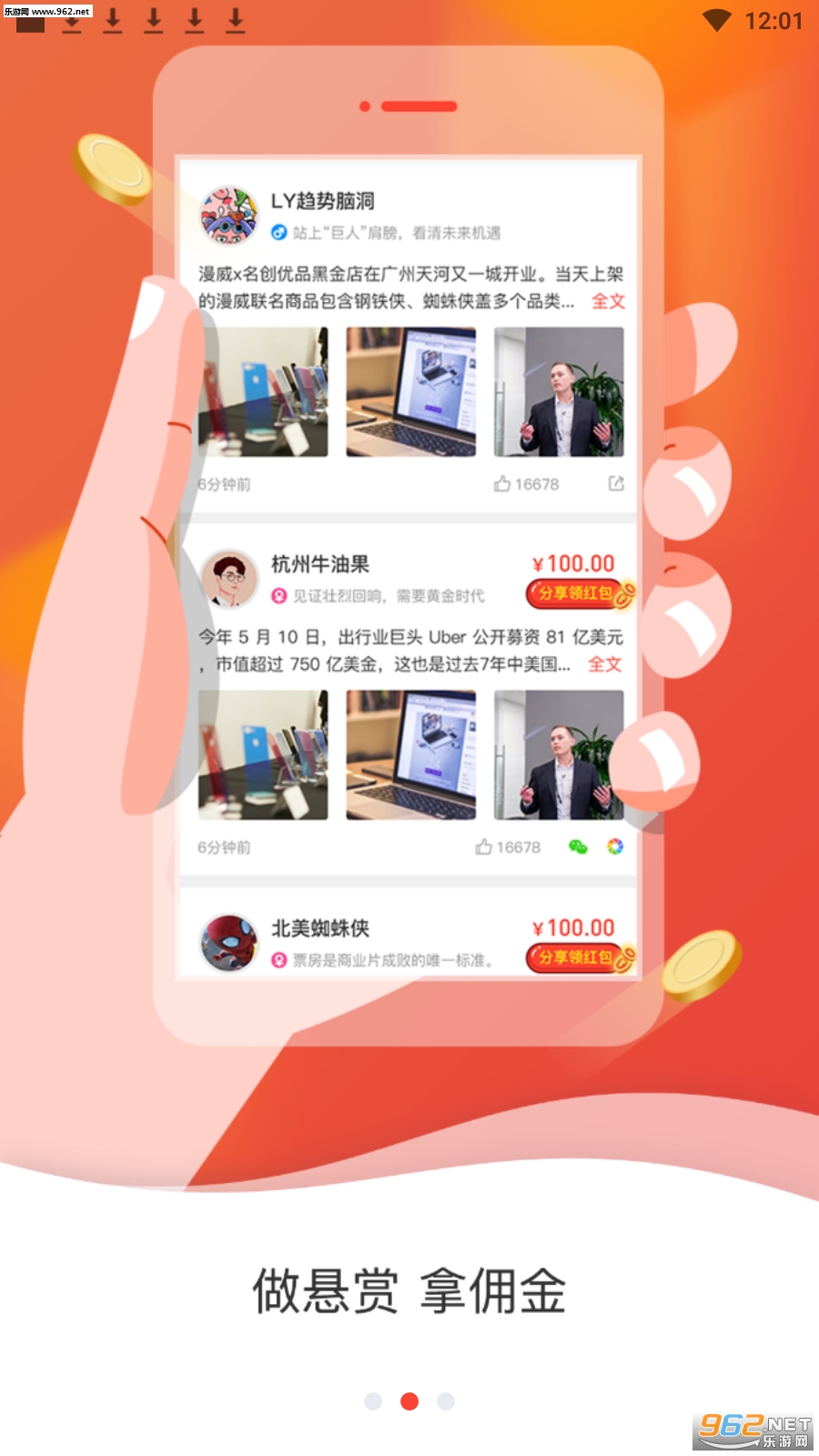 必赚红包版截图1