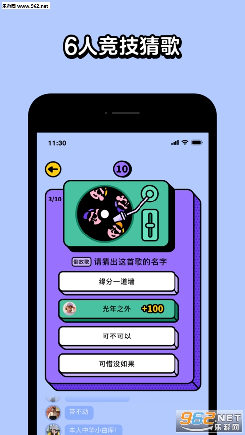 你比我猜 - 你演我猜聚会游戏红包版截图0