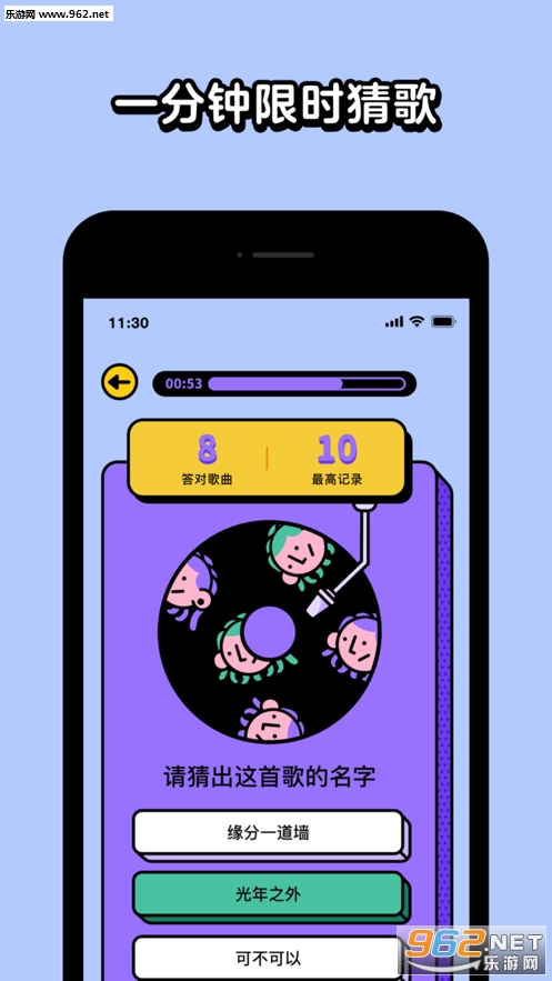 你比我猜 - 你演我猜聚会游戏红包版截图1
