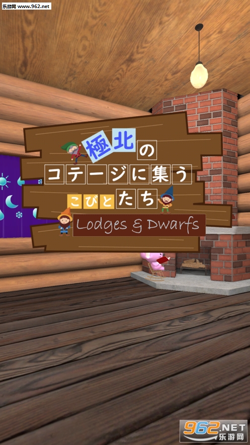 Room Escape: Lodges & Dwarfs��������С�ݺͰ��˹ٷ���1.0.0��ͼ2
