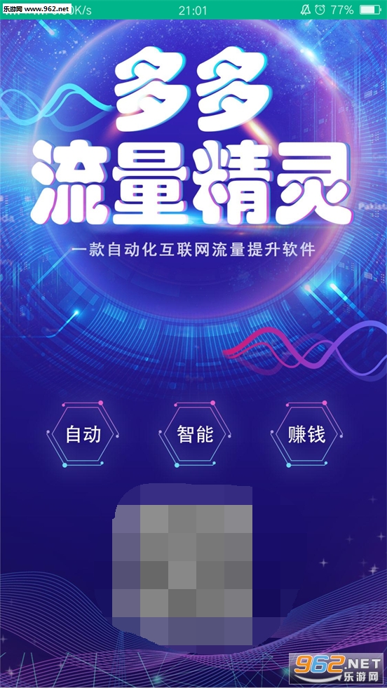 ��ྫ�鿿�װ�v8.2.69 �ٷ����°��ͼ1