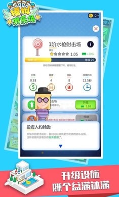 Idle Park Tycoon(ģ������԰���İ�)v1.0.0��ͼ2