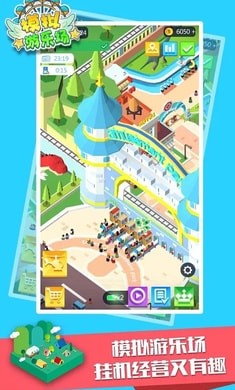 Idle Park Tycoon(ģ������԰���İ�)v1.0.0��ͼ1